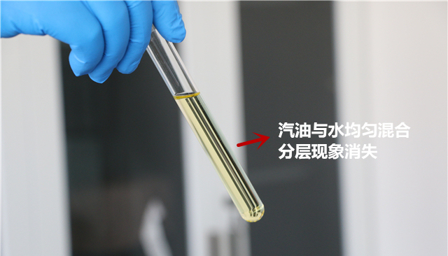 甲醇汽油遇水試驗 甲醇汽油遇水試驗