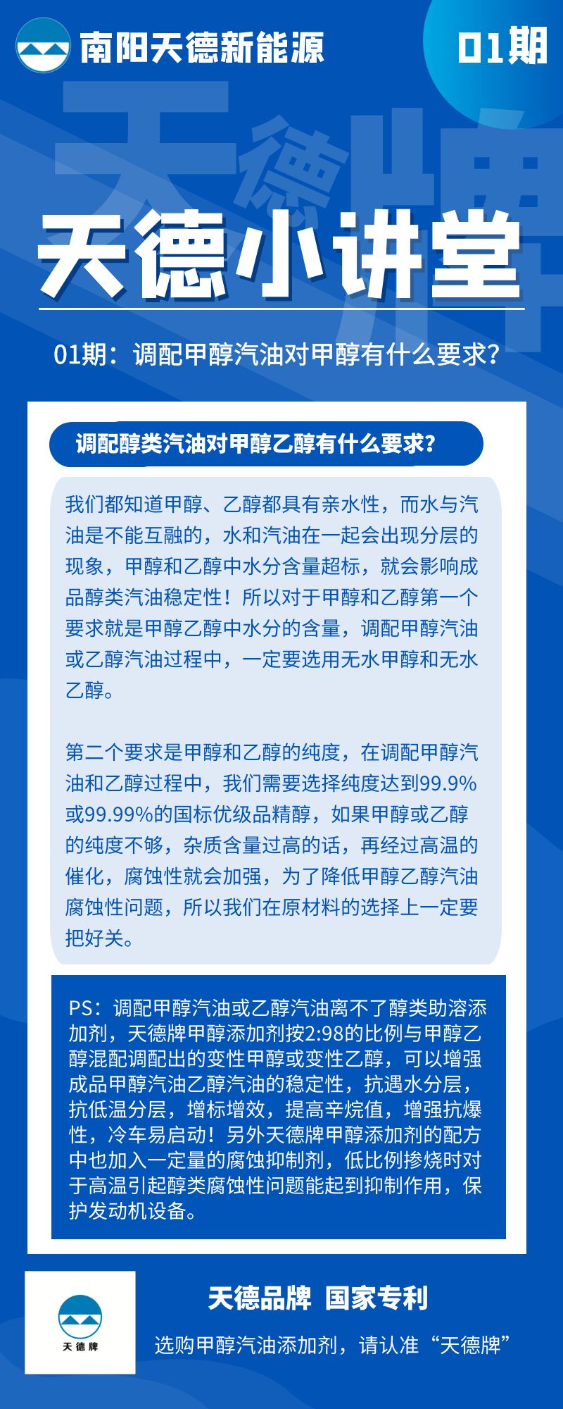 調(diào)配甲醇汽油 調(diào)配甲醇汽油